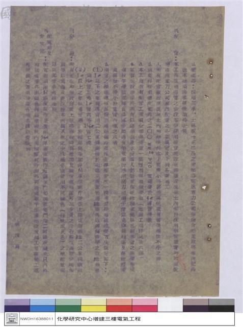 施工說明書藏品圖，第1張