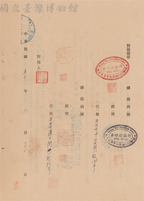 工程合同藏品圖，第1張