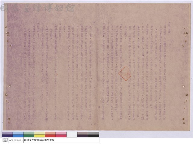 施工說明書藏品圖，第1張