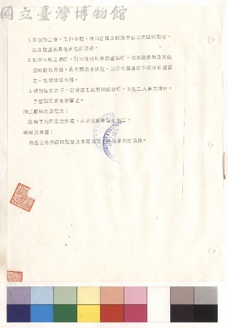 第一章 總則一、(二十)~(二十一)藏品圖，第1張