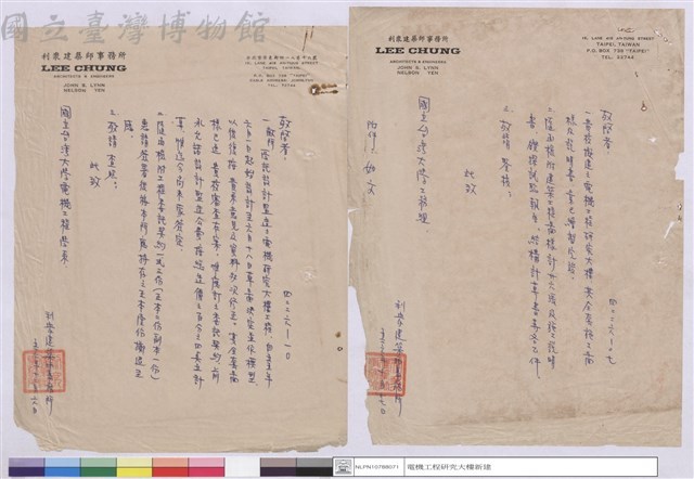 (公文)藏品圖，第1張