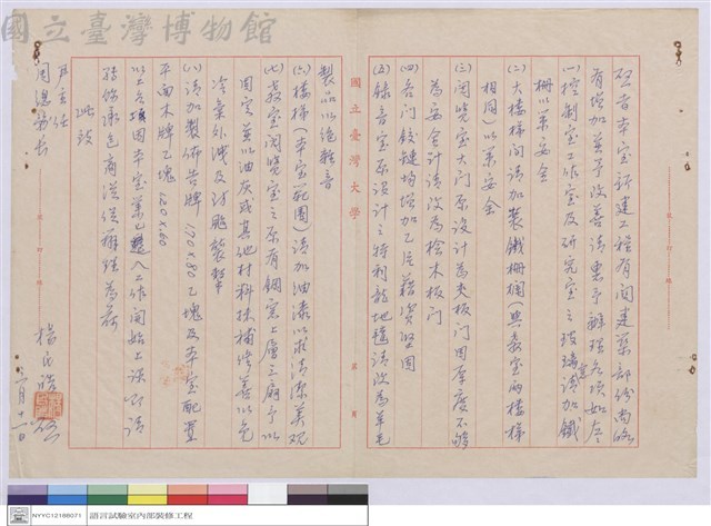 (增加工程)藏品圖，第1張