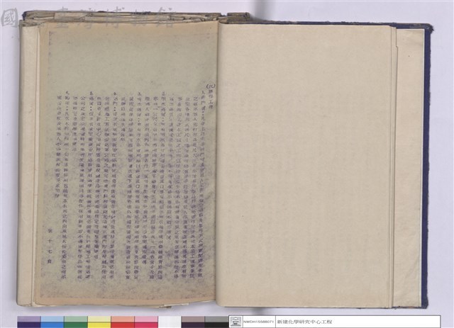 施工說明書藏品圖，第1張