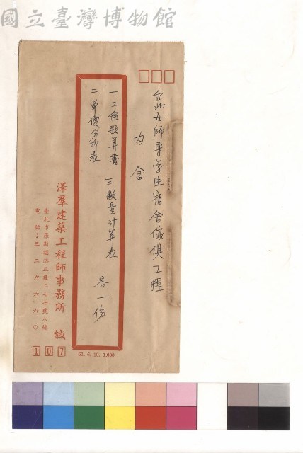 一、工程預算書、二、單價分析表、三、數量計算表藏品圖，第1張