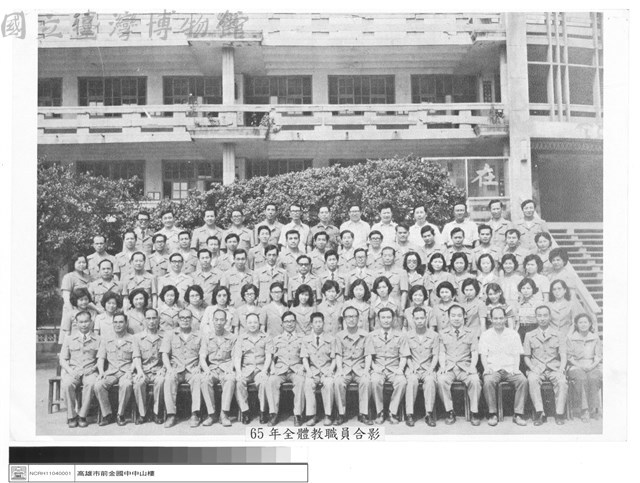65年全體教職員合影藏品圖，第1張
