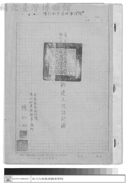 (無圖名)藏品圖，第1張