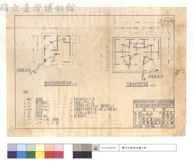 爆炸物管理員室,守衛站內外電平面圖藏品圖，第1張