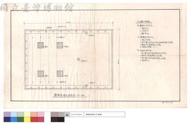 簡報室燈光平面圖、燈光顯示種類藏品圖，第1張
