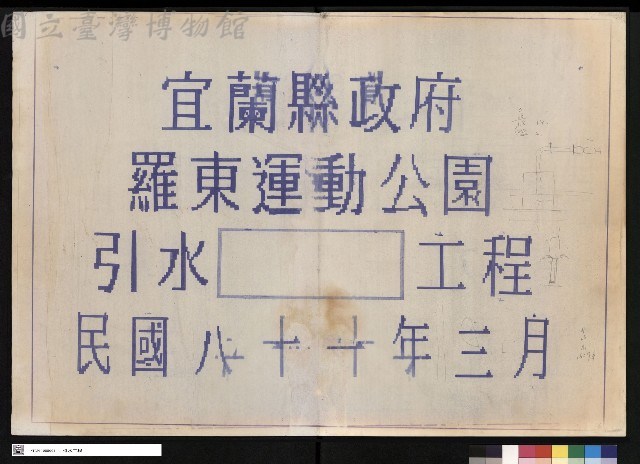 封面:引水工程藏品圖，第1張