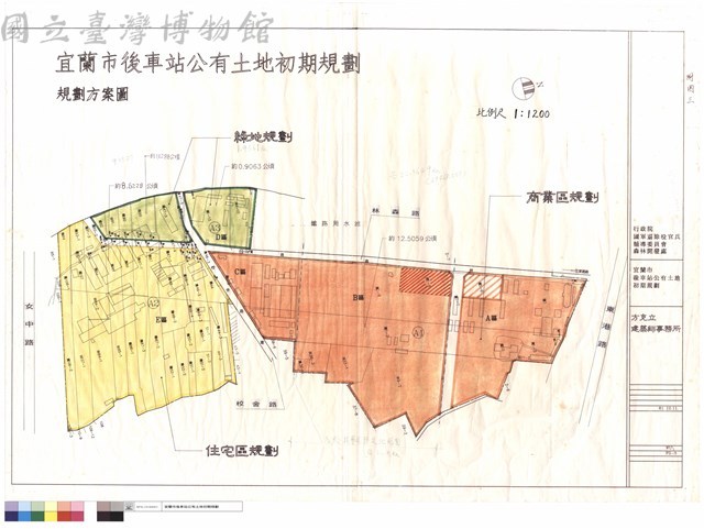 宜蘭市後車站公有土地初期規劃方案圖藏品圖，第1張