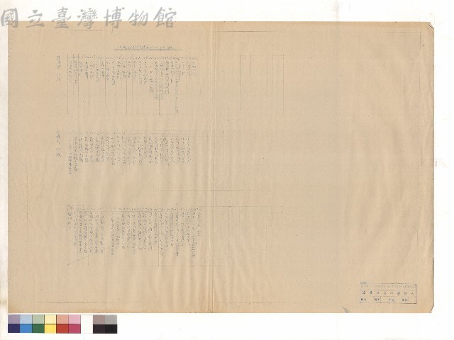 女師專綜合教學大樓新建工程圖號編號藏品圖，第1張
