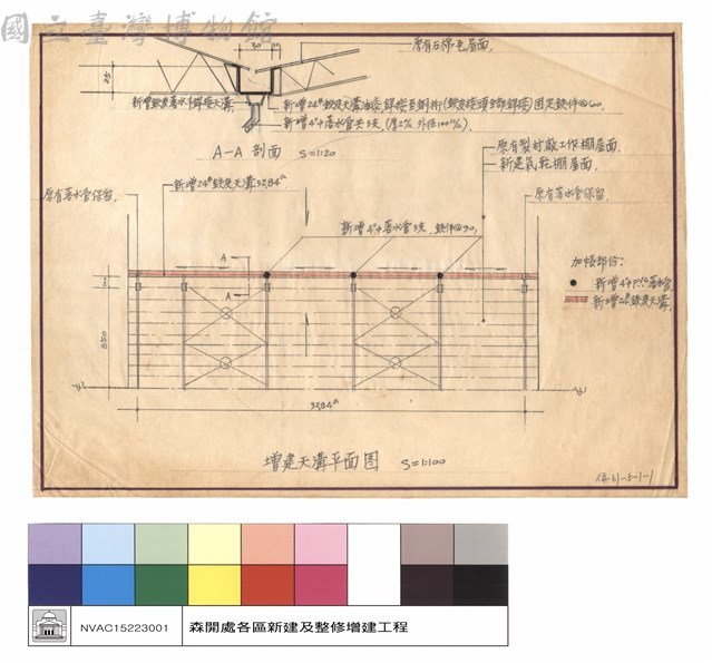 增建天溝平面圖藏品圖，第1張