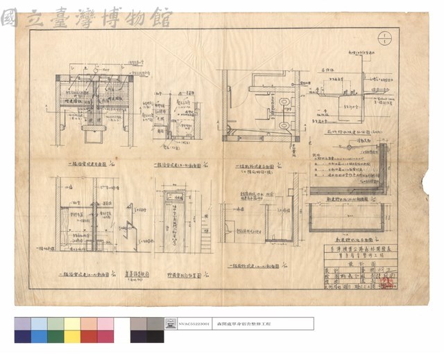 一樓浴室,廁所改建,新建貯水池平面,A-A,B-B剖面圖、蓮蓬頭透視圖、貯藏室板門位置圖、廁所給水改建升位圖藏品圖，第1張