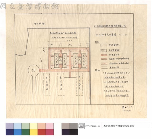 水泥路變更位置圖藏品圖，第1張
