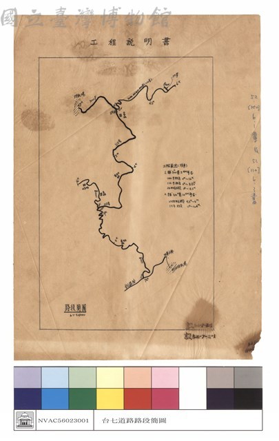 路段簡圖藏品圖，第1張