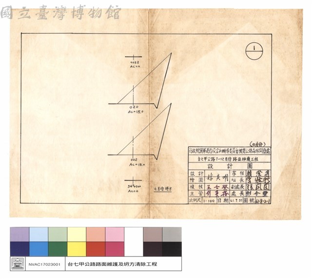 七月份坍方藏品圖，第1張