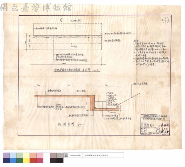 修理廠廠房天溝,屋頂修繕平面圖、剖面圖藏品圖，第1張