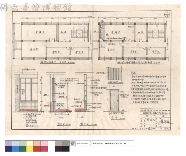 辦公室二樓現況,增設衛生間後平面圖、剖面、門藏品圖，第1張