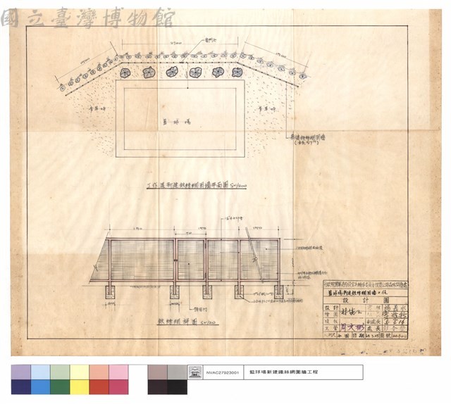工作區新建鉄絲網圍墻平面圖、鉄絲網詳圖藏品圖，第1張