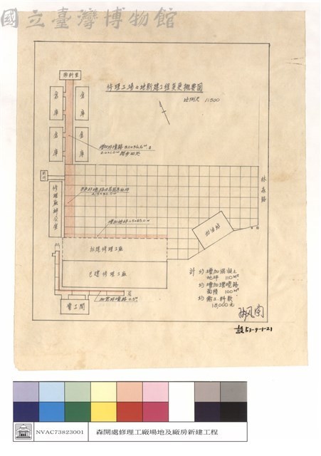 修理工場場地新建工程变更概要圖藏品圖，第1張