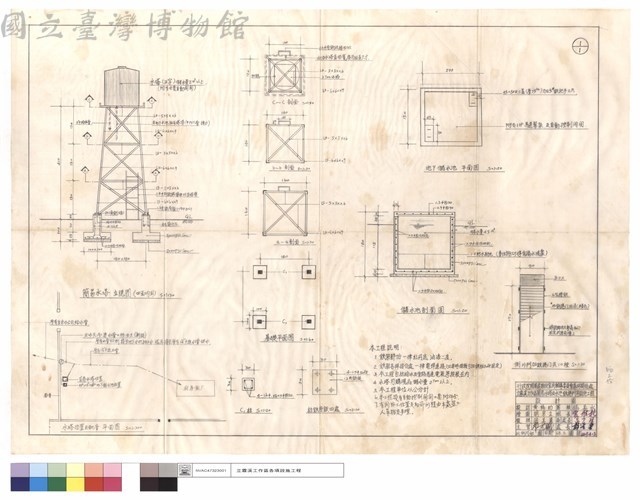 簡易水塔立視圖、水塔位置及配管平面圖、a-a~c-c剖面、基礎平面圖、C1柱、柱鉄座鈑四處、地下儲水池平,剖面圖、側外門加鉄捲門藏品圖，第1張