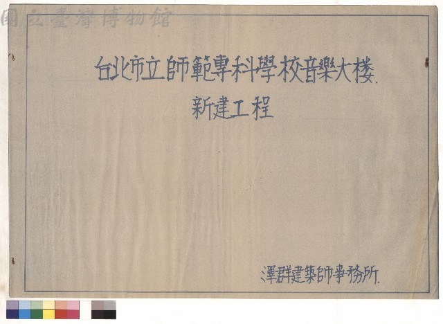 登錄號:NSTL21463001藏品圖，第1張