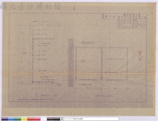SECTION、PLAN藏品圖，第1張