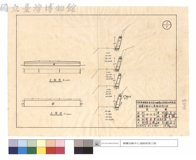 平,正面圖藏品圖，第1張