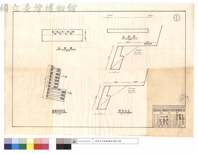 平,正面,橫斷面圖、擋墻剖面詳圖藏品圖，第1張