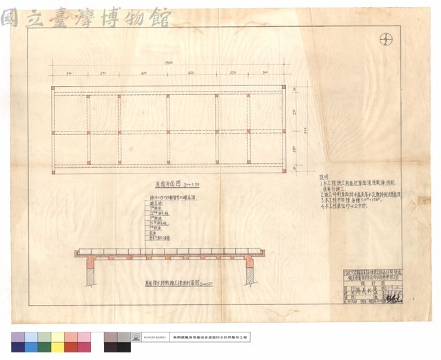 屋面平面圖、屋面防水防熱施工標準剖面圖藏品圖，第1張