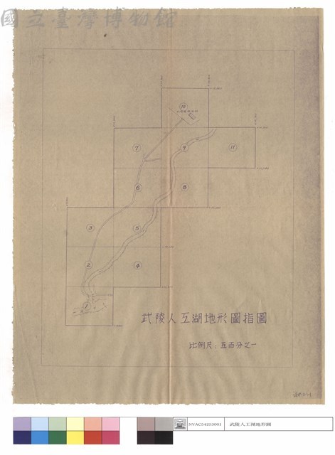 武陵人工湖地形圖指圖藏品圖，第1張