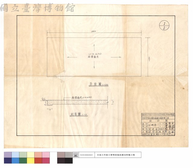 平,剖面圖藏品圖，第1張