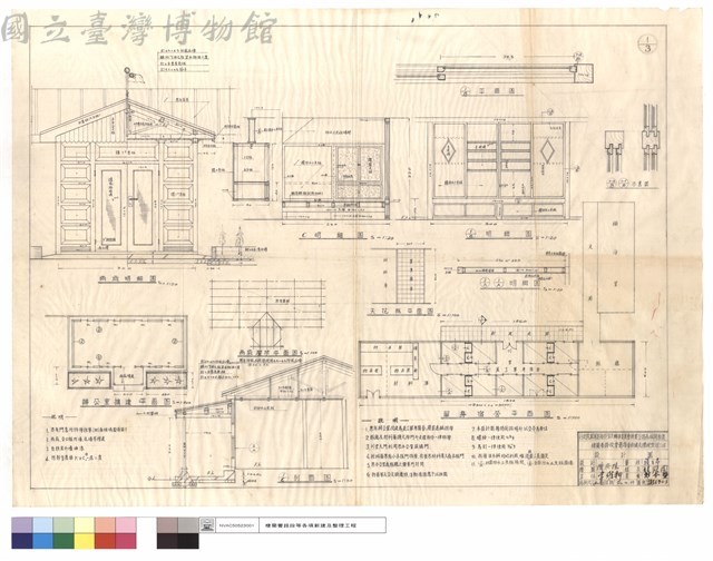 雨庇明細圖、辦公室擴建,雨庇屋架,天花板,單身宿舍平面圖、C剖面圖、平面圖、A~C明細圖、示意圖藏品圖，第1張
