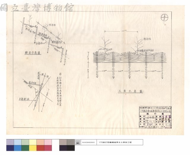 斷,正面示意圖藏品圖，第1張