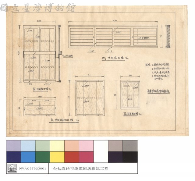 再連道班房防颱設俻藏品圖，第1張