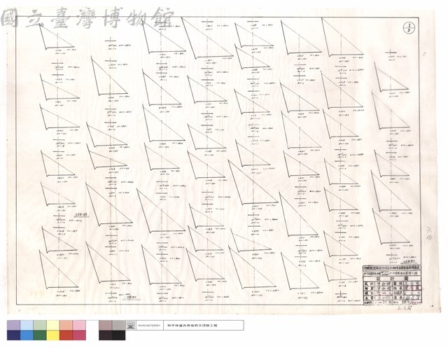 九~七月份坍方藏品圖，第1張