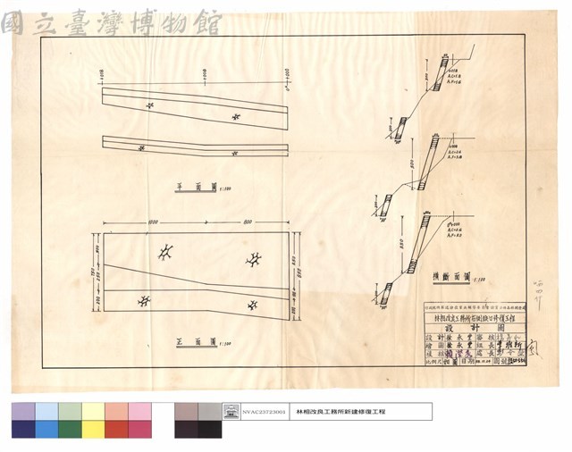 平,正面,橫斷面圖藏品圖，第1張
