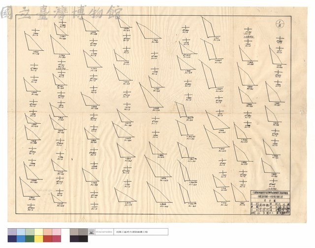 三,二,一月份坍方藏品圖，第1張