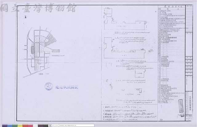 一.面積計算藏品圖，第1張