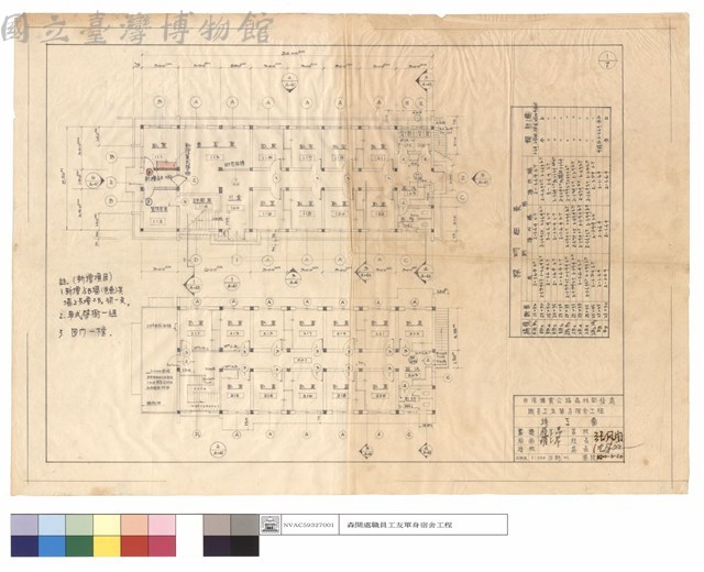 樑明細表藏品圖，第1張