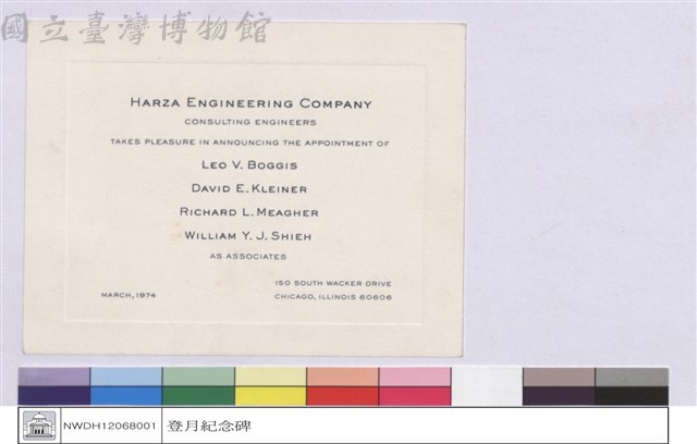 HARZA ENGINEERING COMPANY藏品圖，第1張