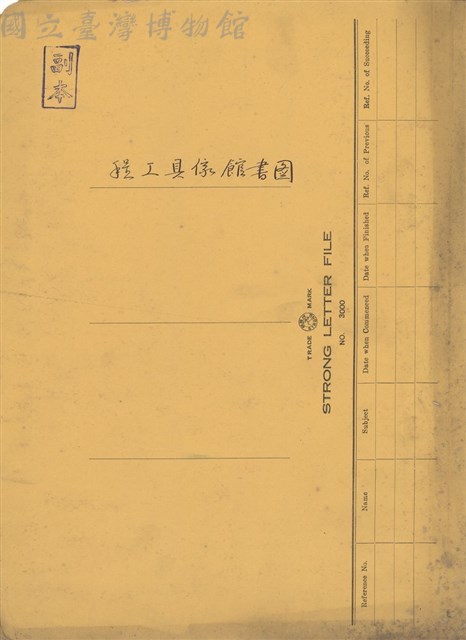 封面藏品圖，第1張