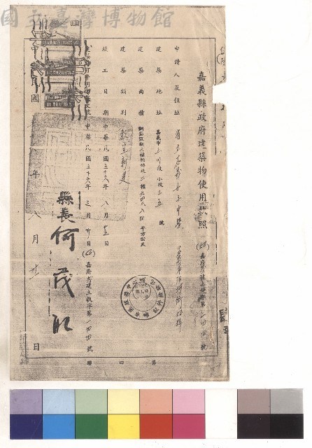 null藏品圖，第1張