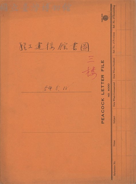 封面藏品圖，第1張