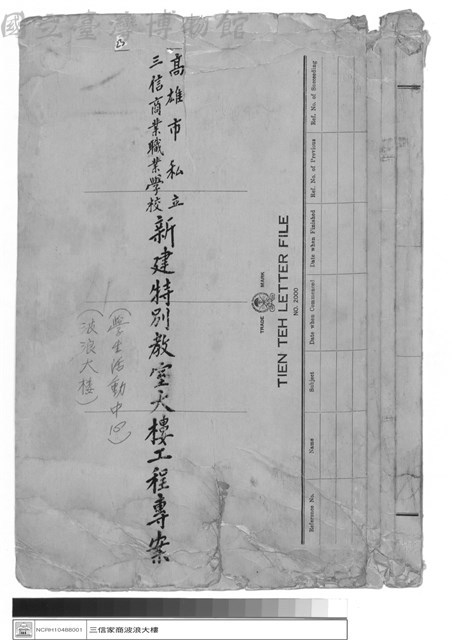 工程專案藏品圖，第1張