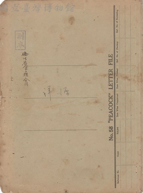 封面藏品圖，第1張