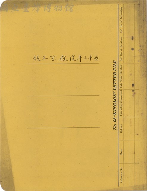 封面藏品圖，第1張
