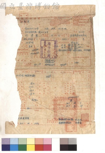 ？造執照申請書藏品圖，第1張
