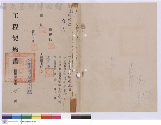 工程契約書藏品圖，第1張