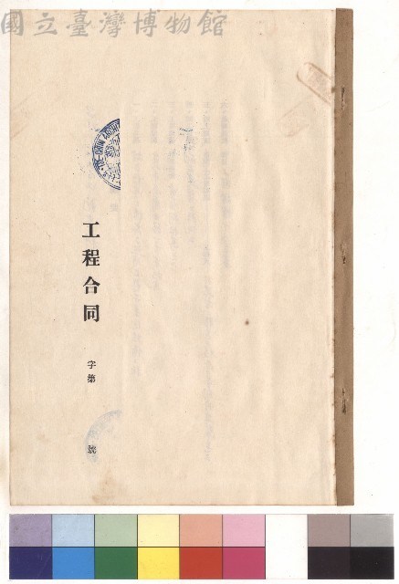 封面藏品圖，第1張